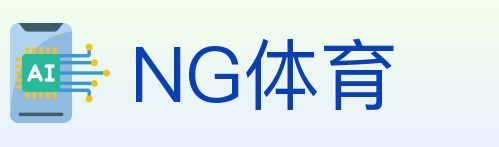 NG体育 Logo